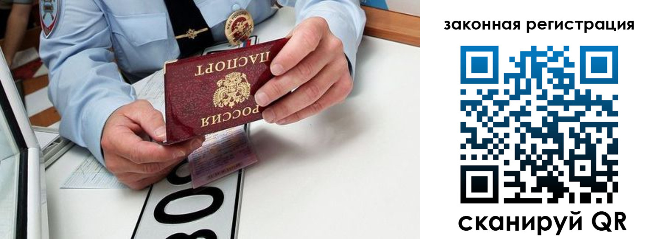 прописка паспорт в Микуни