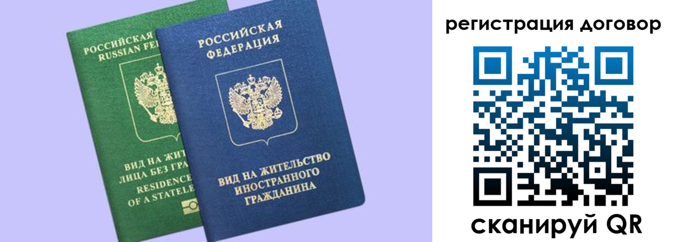 прописка регистрация в Микуни