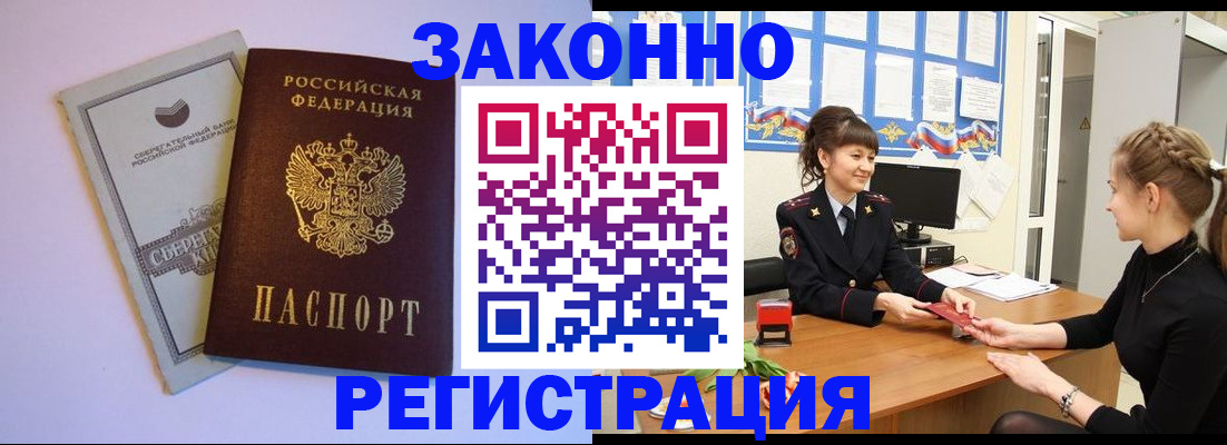 регистрация в Микуни