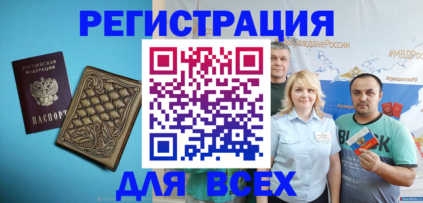 купить прописку в Микуни