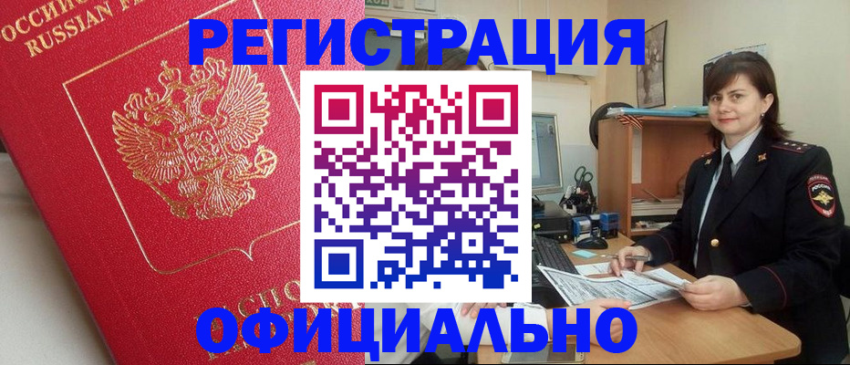 миграционный учет в Микуни